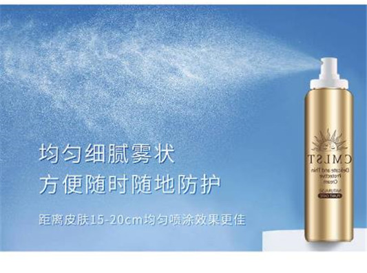辰膜兰斯特防晒霜好用吗，辰膜兰斯特是正品吗  辰膜兰斯特 防晒霜 防晒 第2张