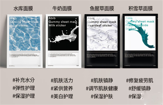 abib面膜怎么查是不是正品，abib面膜有几款怎么选择  面膜 第2张