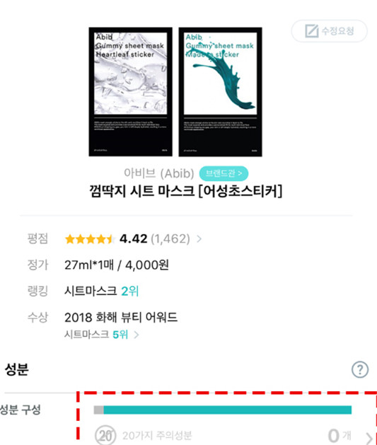 abib面膜怎么查是不是正品，abib面膜有几款怎么选择  面膜 第4张