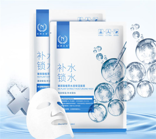 自然之名玻尿酸植萃水润保湿面膜怎么样，价格成分，使用心得  自然之名 面膜 第1张
