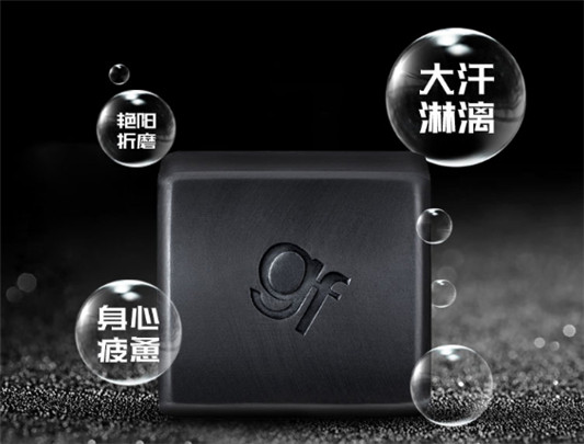 高夫竹炭净透控油洁面皂怎么样，成分价格，使用心得  高夫 洁面皂 第1张