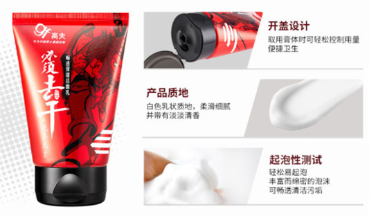 高夫畅透保湿洁面乳怎么样，价格成分，适合皮肤  高夫 洁面乳 洗面奶 第3张