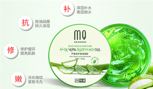 玛茜芦荟修护保湿凝胶怎么样，价格保质期，使用方法  玛茜 芦荟 第2张