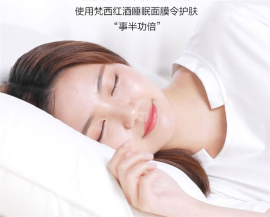 梵西红酒多酚补水睡眠面膜怎么样，价格，可以免洗过夜吗  梵西 面膜 第2张