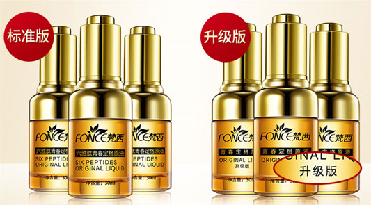 梵西六胜肽青春定格原液怎么样，价格，适合多大年龄使用  梵西 精华液 第1张