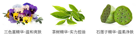 三生花控油清肌净透洁面膏好用吗，成分价格，能不能去角质  三生花 洗面奶 洁面乳 第4张