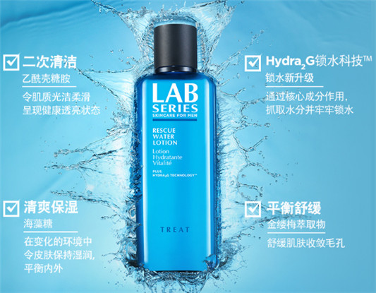 朗仕蓝宝瓶男士爽肤水怎么样，成分价格，适合油皮用吗  朗仕 爽肤水 第1张
