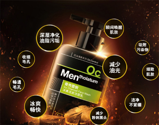 曼秀雷敦男士冰爽活炭洁面乳怎么样，价格产地，打开方法  曼秀雷敦 洁面乳 洗面奶 第1张