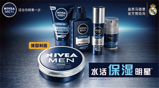 妮维雅男士润肤霜铁罐怎么样，价格成分，使用方法  妮维雅 面霜 第3张