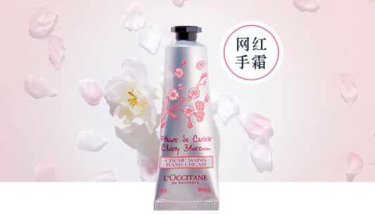 欧舒丹甜蜜樱花润手霜怎么样，价格成分，有几种包装  欧舒丹 护手霜 第3张