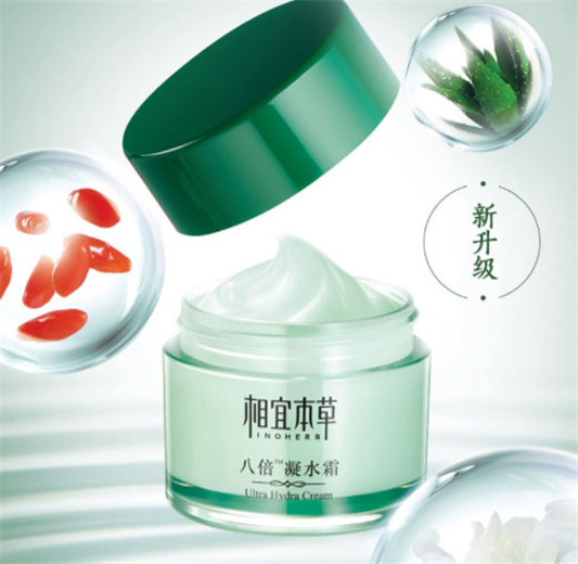 相宜本草八倍凝水霜效果怎么样，价格成分，使用方法  相宜本草 霜 第1张