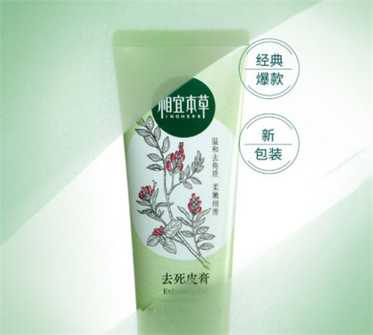 相宜本草去死皮膏好不好用，适合什么年龄，孕妇能用吗  相宜本草 去死皮 去角质 第1张
