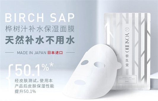 养生堂桦树汁面膜怎么样，天然补水不用水  养生堂 面膜 第1张