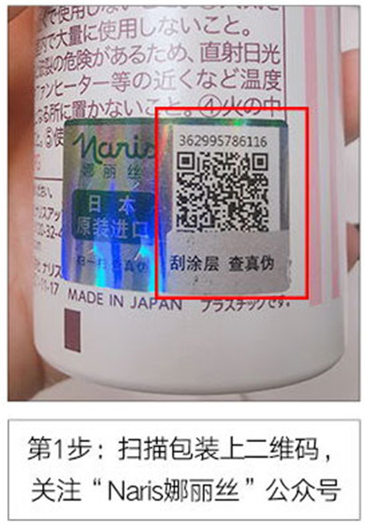 娜丽丝防晒喷雾怎么样，保质期，价格  娜丽丝 防晒喷雾 防晒 日本防晒喷雾 第6张