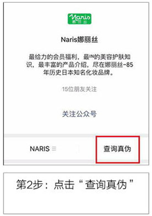 娜丽丝防晒喷雾怎么样，保质期，价格  娜丽丝 防晒喷雾 防晒 日本防晒喷雾 第7张
