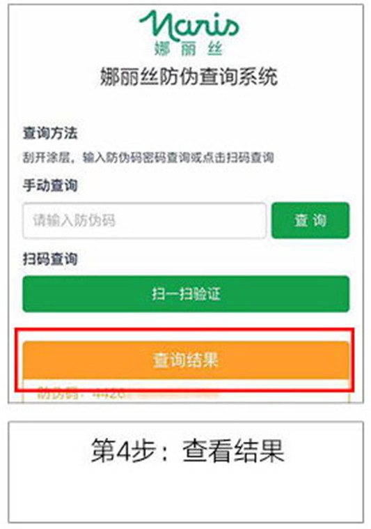 娜丽丝防晒喷雾怎么样，保质期，价格  娜丽丝 防晒喷雾 防晒 日本防晒喷雾 第9张