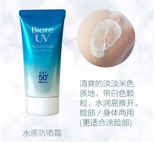 Biore碧柔水感防晒霜怎么样，价格，保质期，真假鉴别  碧柔 防晒霜 日本防晒霜 第7张