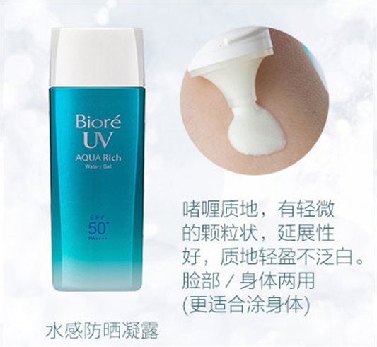 Biore碧柔水感防晒霜怎么样，价格，保质期，真假鉴别  碧柔 防晒霜 日本防晒霜 第8张