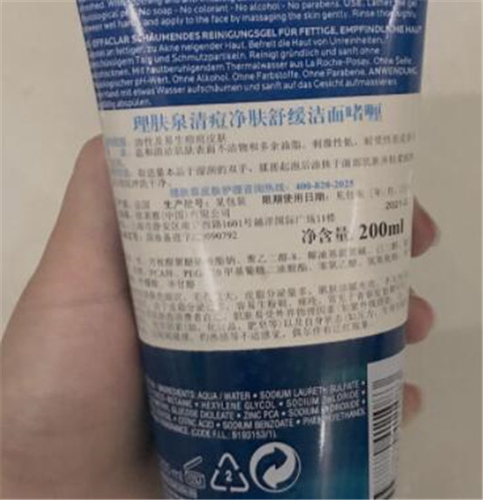 理肤泉清痘净肤洁面啫喱怎么样  理肤泉洁面啫喱 祛痘 第2张