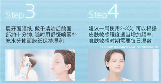 理肤泉舒缓调理喷雾怎么用更好  理肤泉舒缓调理喷雾 保湿 补水 第3张