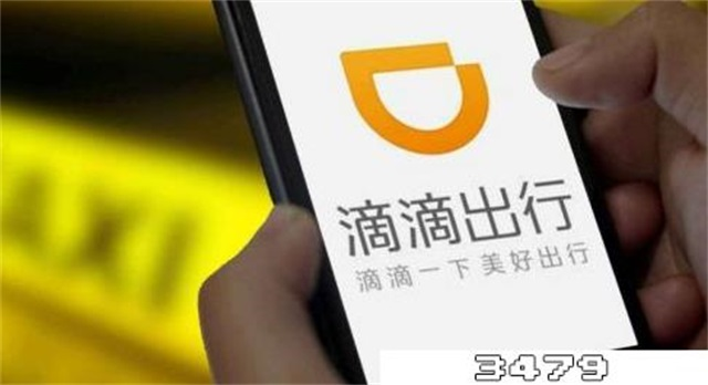 12328投诉滴滴平台有用吗，投诉滴滴平台找哪个部门投诉