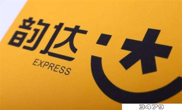 韵达快递公司最怕什么投诉，韵达快递最怕的投诉电话是多少