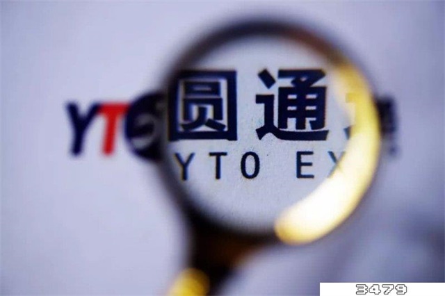 圆通投诉快递最狠的方法电话，圆通快递公司最怕什么投诉