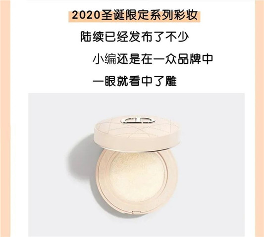Dior圣诞奶茶气垫  Dior 气垫 第2张