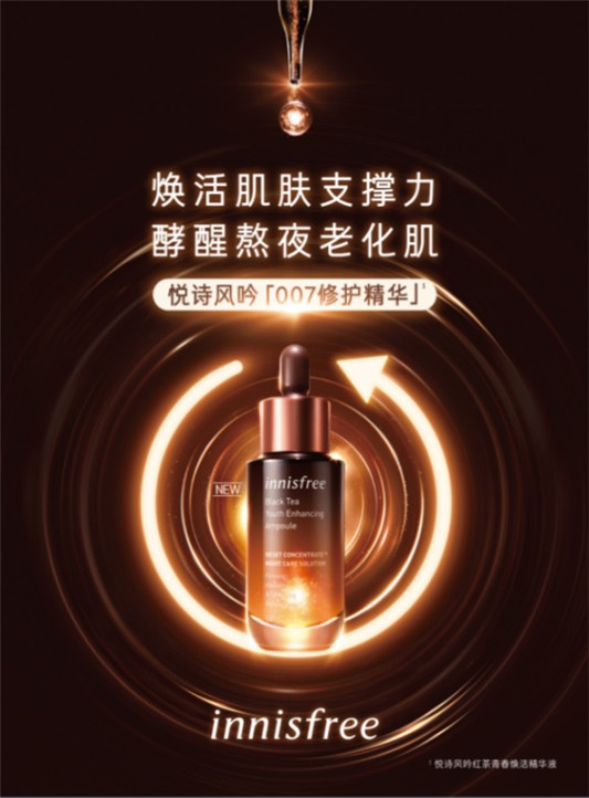 innisfree悦诗风吟快闪店曾舜晞化身一日特工  曾舜晞 天猫 天心 innisfree 资讯 第3张
