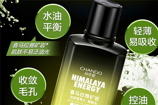 国产平价爽肤水 爽肤水 佰草集 第3张