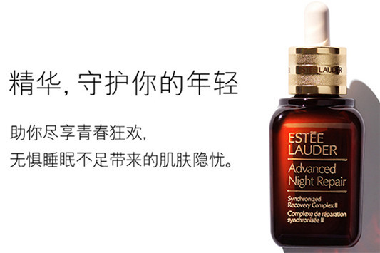 雅诗兰黛小棕瓶用法步骤 雅诗兰黛 精华露 第3张