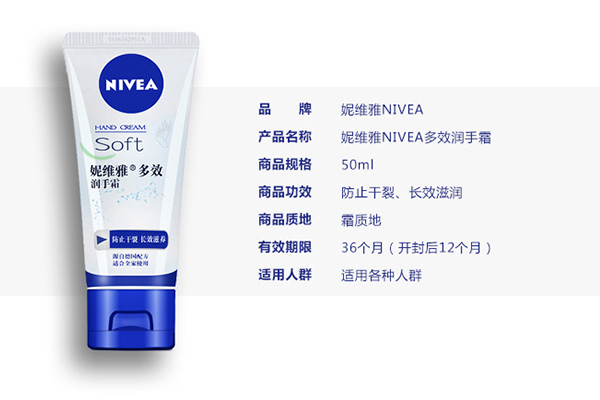 妮维雅护手霜价格多少 妮维雅 护手霜 第4张 妮维雅护手霜价格多少 妮维雅 护手霜 第4张
