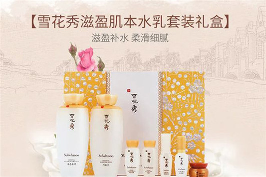 适合长痘油肌的护肤品 护肤品 雪花秀 第1张