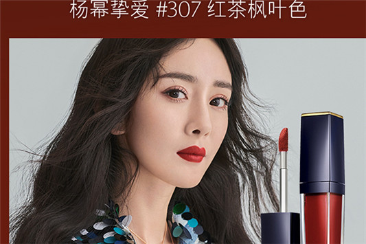 雅诗兰黛口红好用吗 雅诗兰黛 口红 第4张