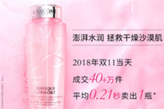 爽肤水保质期多久 爽肤水 兰蔻 第1张