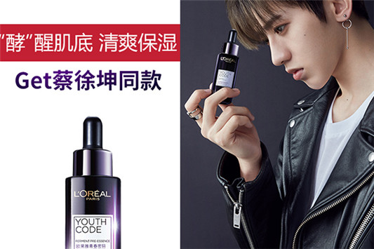 欧莱雅提亮肤色是哪款 欧莱雅 修颜霜 第3张