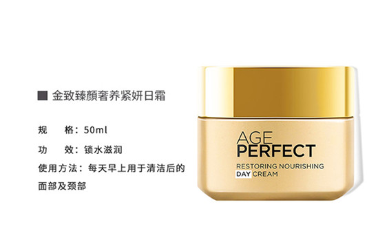 欧莱雅紫熨斗眼霜好吗 欧莱雅 眼霜 第2张