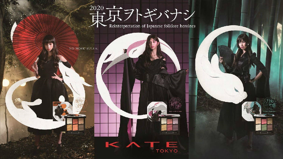 新品 | KATE 2020 冬季彩妆系列 12月1日上市  彩妆 第1张