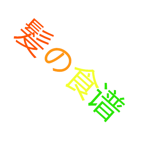 髪の食谱无花果清爽丰盈洗发露「清洁头发，打造强韧秀发」  髪の食谱 头发护理 第1张