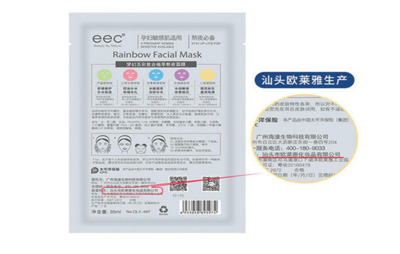 eec是欧莱雅旗下的品牌吗，eec面膜有哪些系列 面膜 欧莱雅 第1张