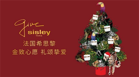 Sisley法国希思黎圣诞礼赞 浓情冬日传递爱与暖意 圣诞 年末 礼盒 日历 圣诞节 资讯 第1张
