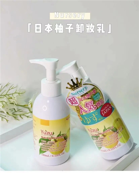 回购一万次，纯纯的柚子卸妆乳  Nursery 日本 卸妆乳 第1张