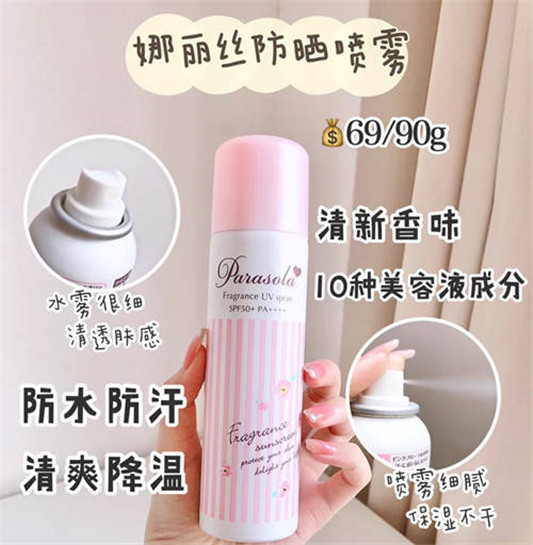 平价防晒霜合集，高丝防晒喷雾质地温和，露得清防晒很清爽 露得清 平价防晒霜合集：高丝防晒喷雾质地温和 露得清防晒很清爽 护肤品十大排名 第6张