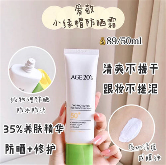 平价防晒霜合集，高丝防晒喷雾质地温和，露得清防晒很清爽 露得清 平价防晒霜合集：高丝防晒喷雾质地温和 露得清防晒很清爽 护肤品十大排名 第7张