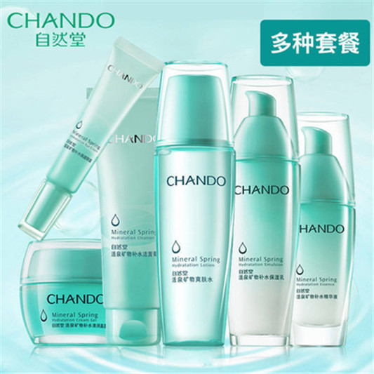 自然堂哪个系列的套装护肤品效果比较好呢 自然堂 自然堂哪个系列的套装护肤品效果比较好呢？护肤品十大排名 第4张