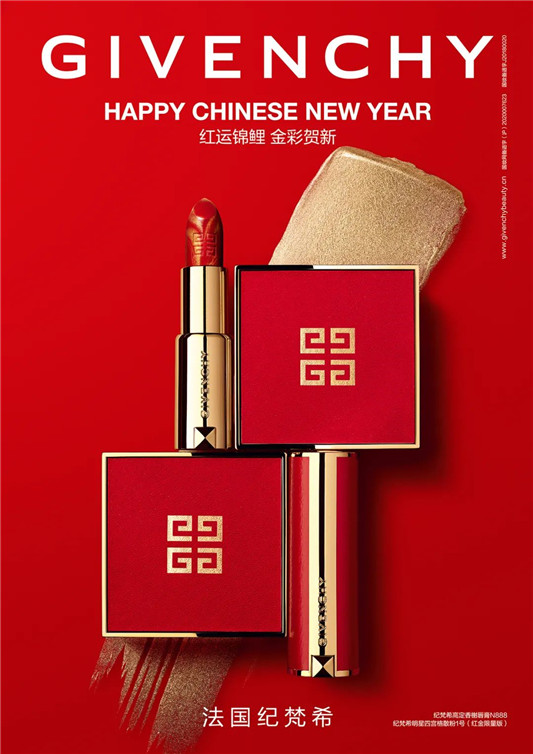 纪梵希发布2021新年红金限量版彩妆 纪梵希 彩妆 第1张