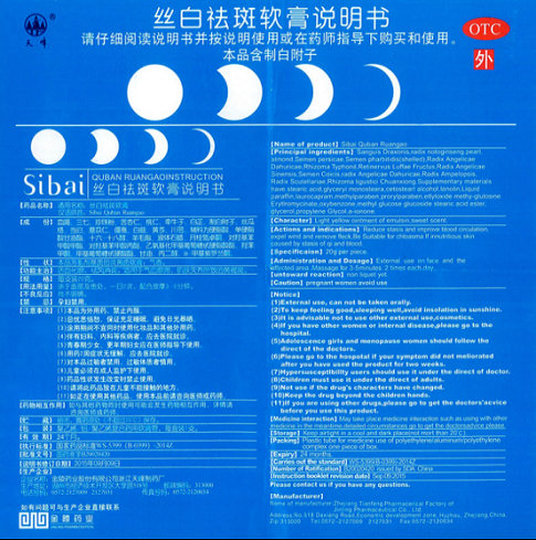 丝白祛斑怎么越抹越黑 祛斑 丝白祛斑 美妆 第3张