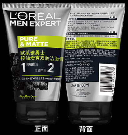 欧莱雅控油炭爽双效洁面膏好用吗 洁面膏 欧莱雅洁面膏 美妆 第3张