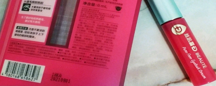 如何使得睫毛更密长 眼睫毛 美妆 第1张