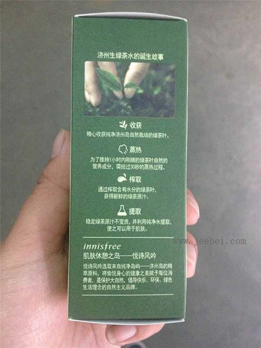 悦诗风吟绿茶籽精萃水分菁露使用效果评测  悦诗风吟 精华 第3张